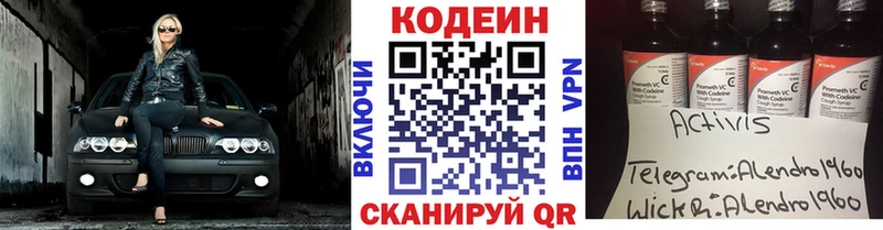 хочу наркоту  Бакал  Кодеин напиток Lean (лин) 
