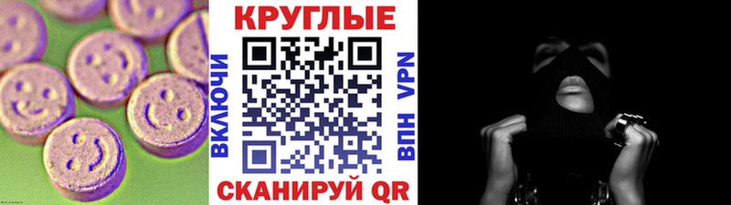 мега ссылки  Бакал  Ecstasy TESLA 
