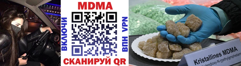 купить наркоту  Бакал  блэк спрут зеркало  МДМА молли 