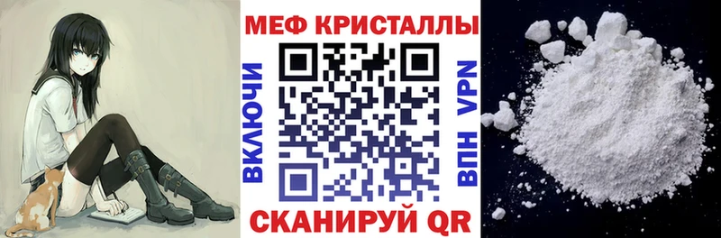 МЯУ-МЯУ кристаллы  где купить наркоту  кракен ССЫЛКА  Бакал 