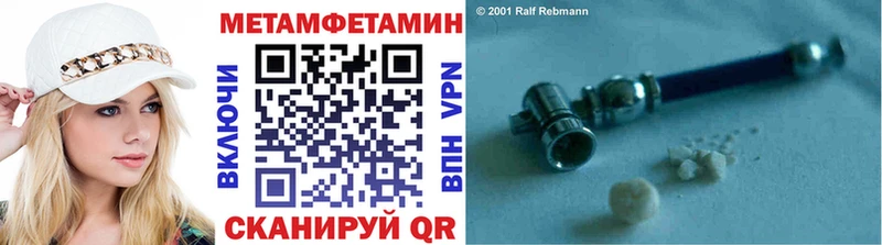 МЕТАМФЕТАМИН пудра  дарнет шоп  Бакал 